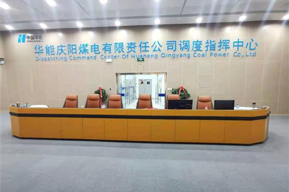 华能庆阳煤电有限责任公司本部调度中心大屏幕显示系统采购（含安装）